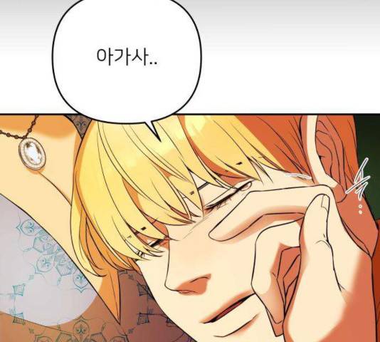 아가사 28화 24