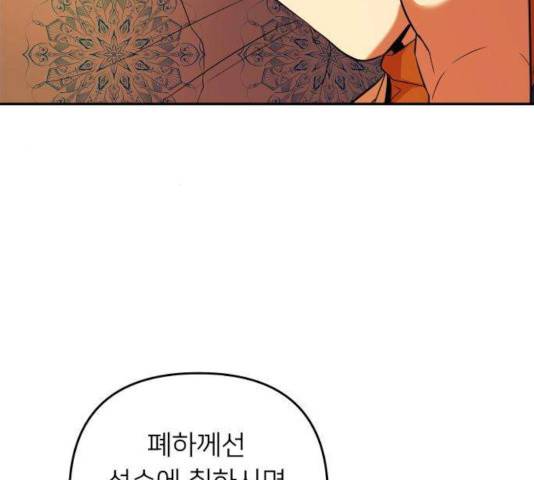 아가사 28화 25