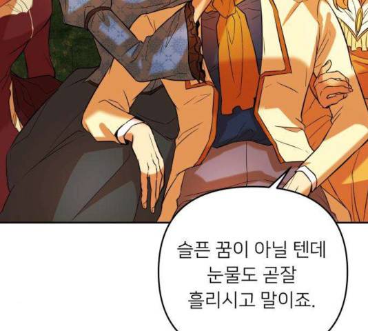 아가사 28화 27