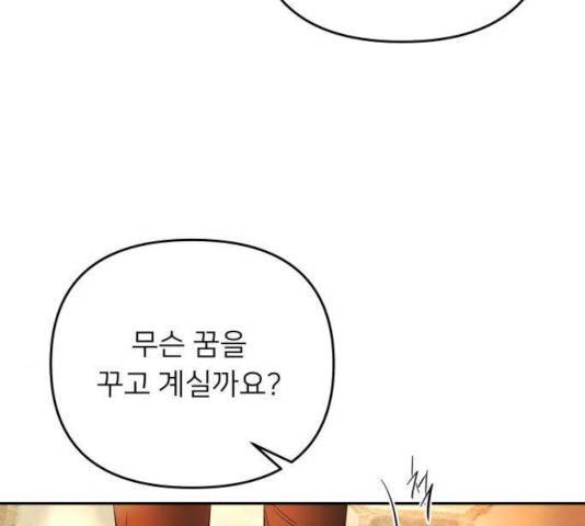 아가사 28화 28