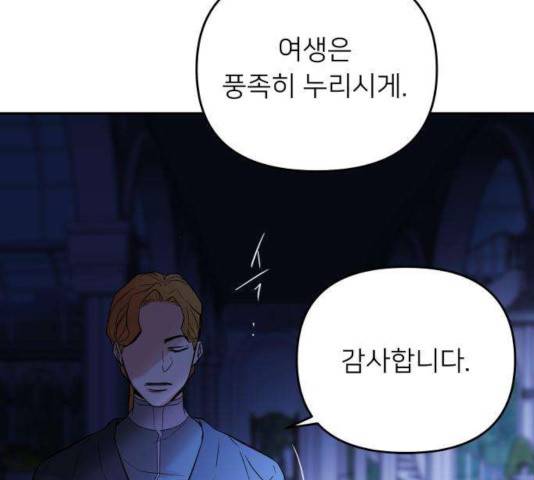 아가사 28화 41