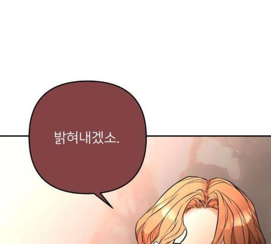 아가사 28화 49