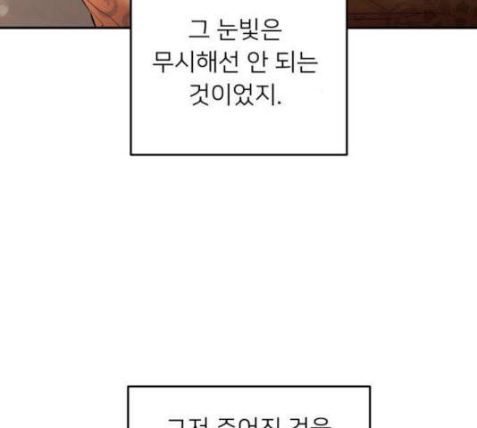 아가사 28화 51