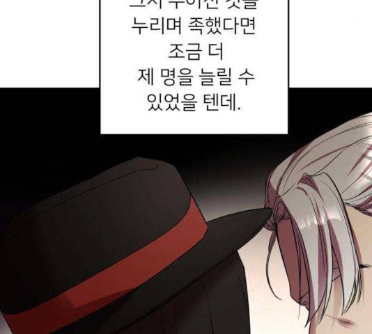 아가사 28화 52
