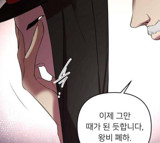 아가사 28화 53