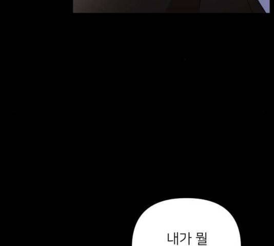 아가사 28화 79