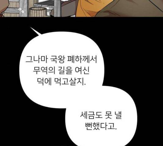 아가사 28화 81