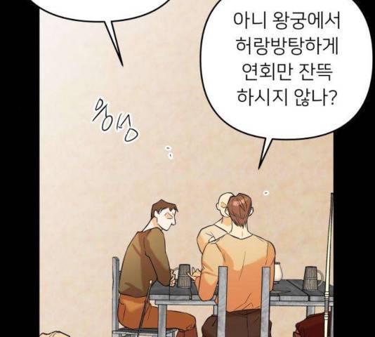 아가사 28화 84