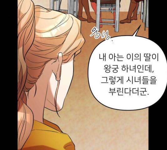 아가사 28화 85