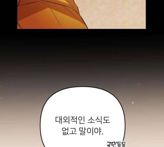아가사 28화 86