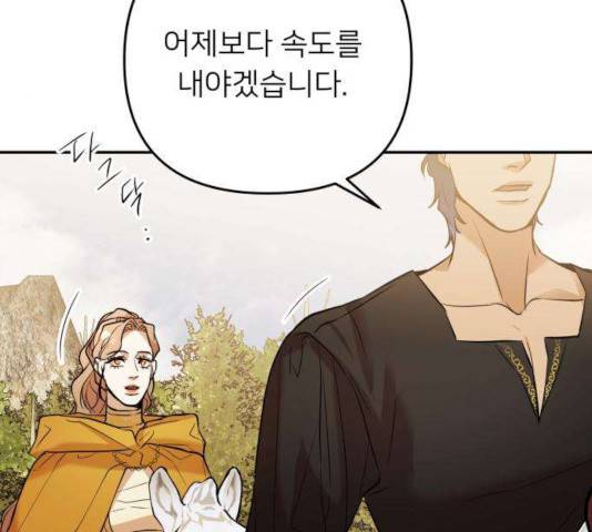 아가사 28화 93