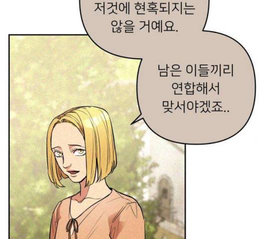 아가사 28화 97