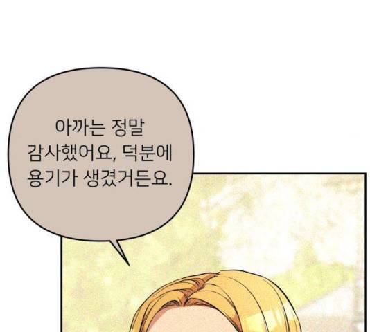 아가사 28화 99