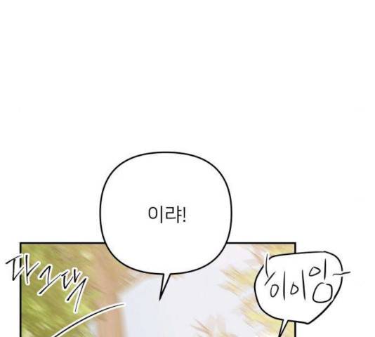 아가사 28화 103