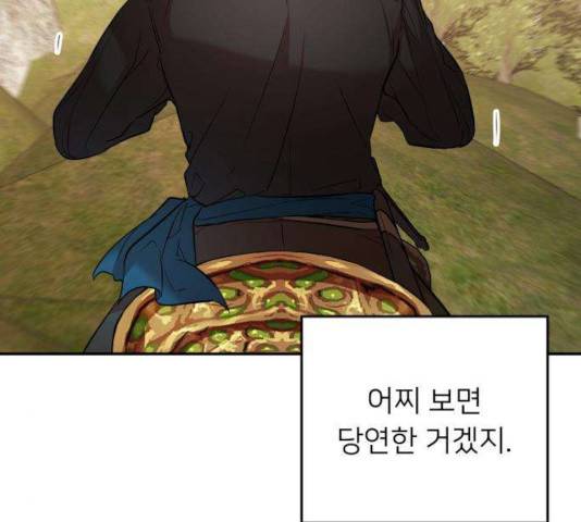 아가사 28화 110