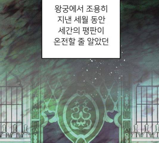 아가사 28화 112