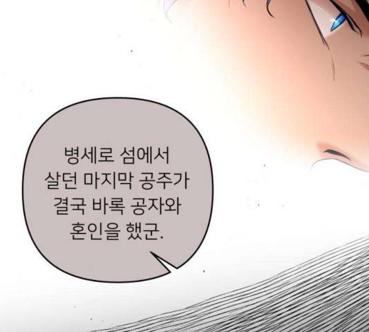아가사 28화 118
