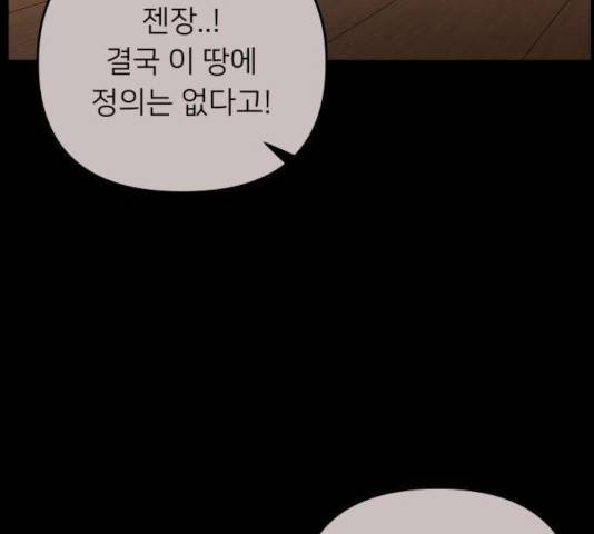 아가사 28화 121