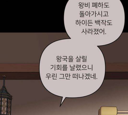 아가사 28화 122