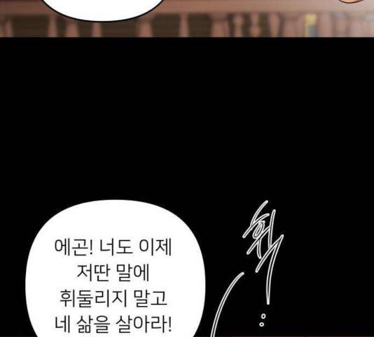 아가사 28화 132