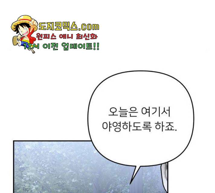 아가사 28화 136