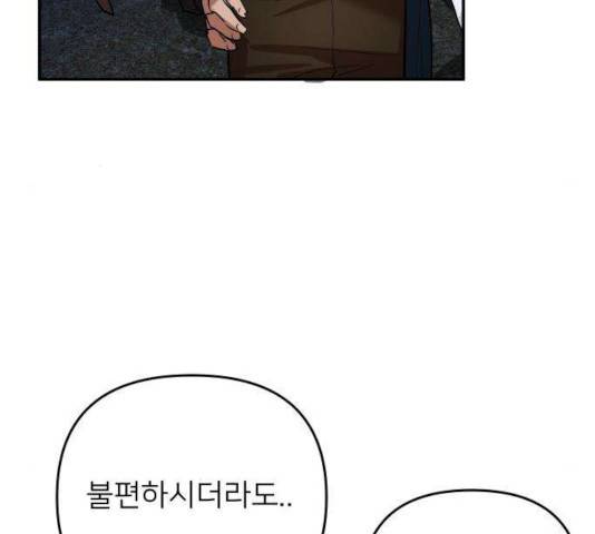 아가사 28화 138