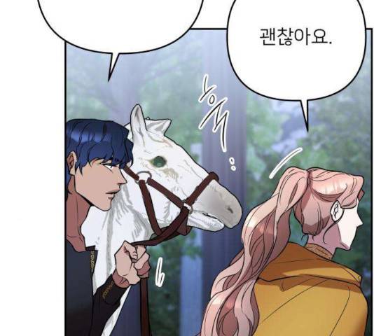 아가사 28화 139