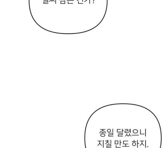 아가사 28화 153