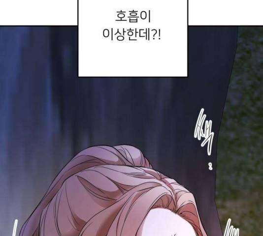 아가사 28화 158