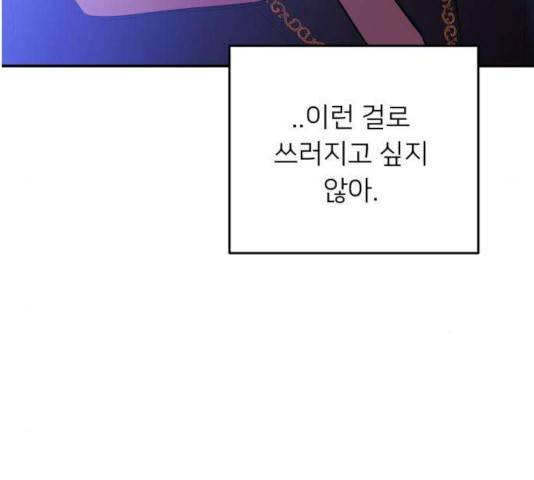 아가사 28화 164
