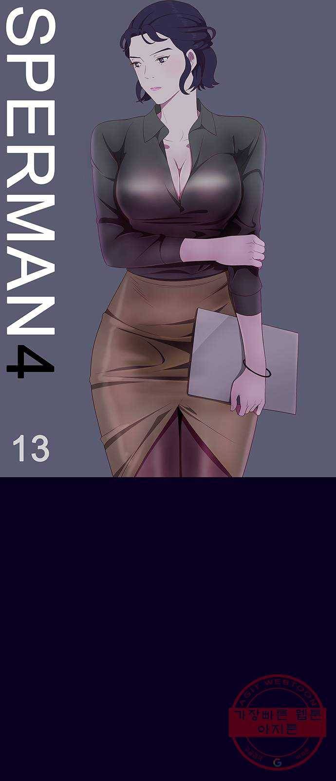 스퍼맨 : 전하지 못한 이야기 13화 1