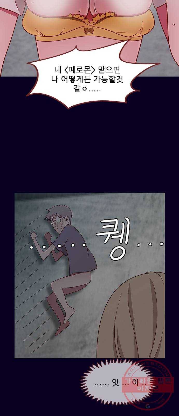 스퍼맨 : 전하지 못한 이야기 13화 3