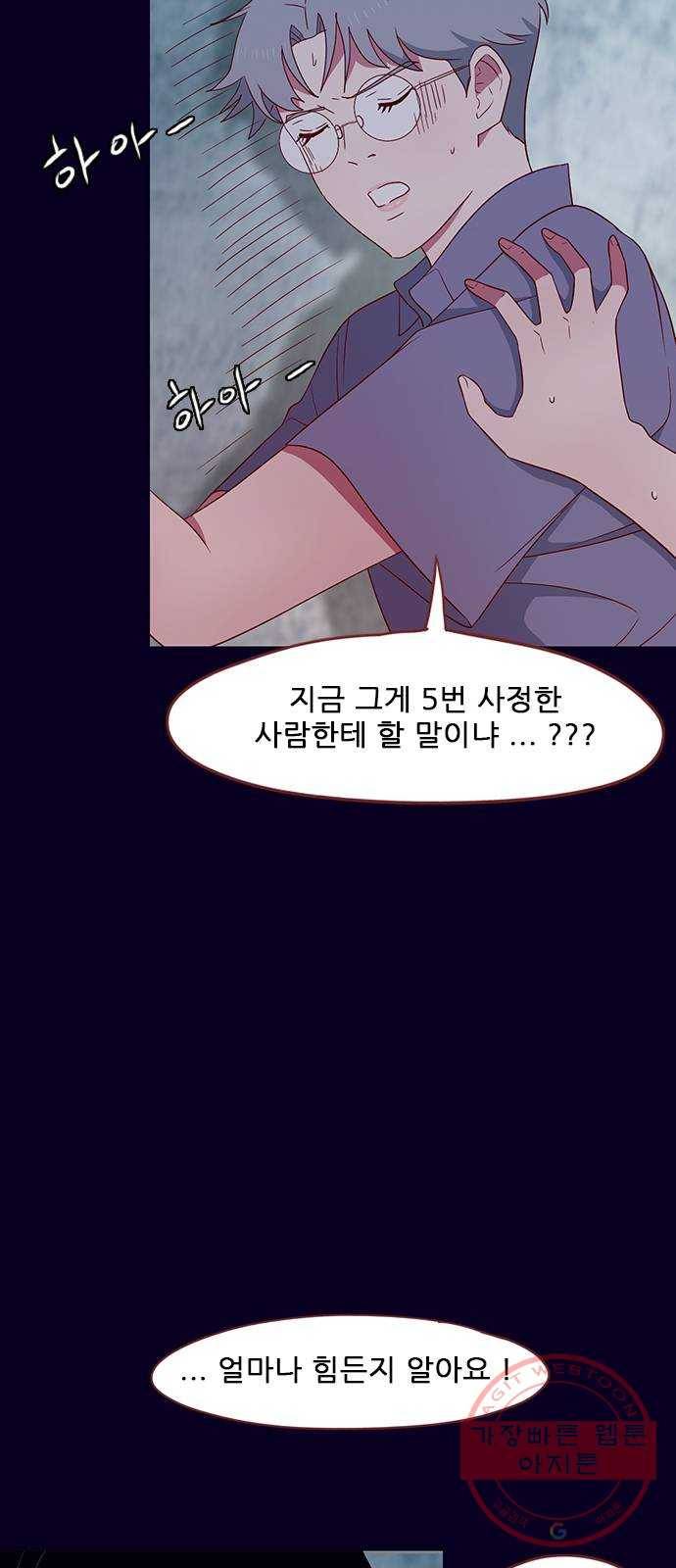 스퍼맨 : 전하지 못한 이야기 13화 5
