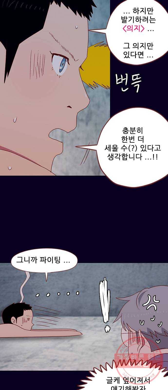 스퍼맨 : 전하지 못한 이야기 13화 6