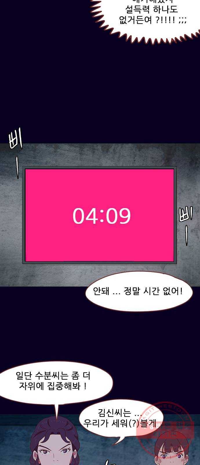 스퍼맨 : 전하지 못한 이야기 13화 7