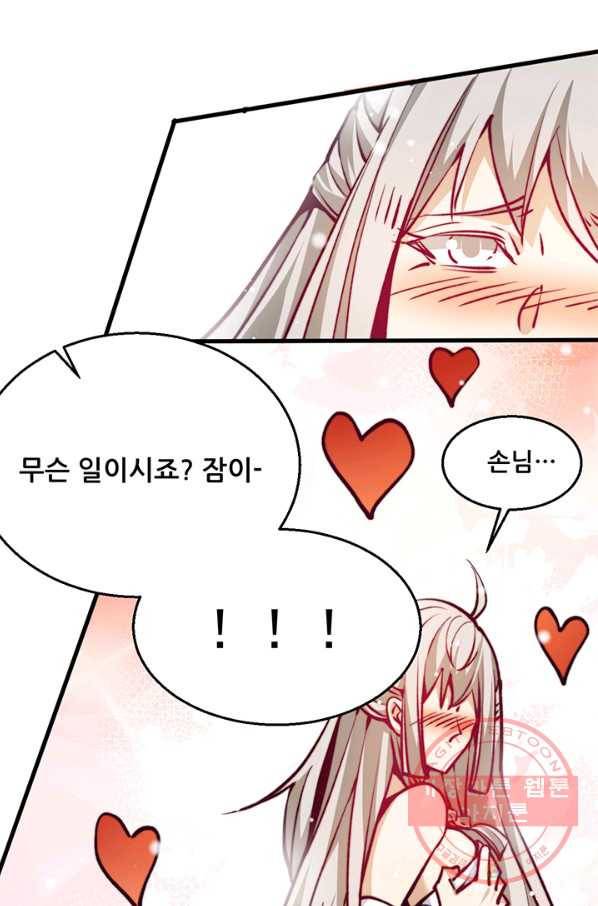 만능왕:236화 1
