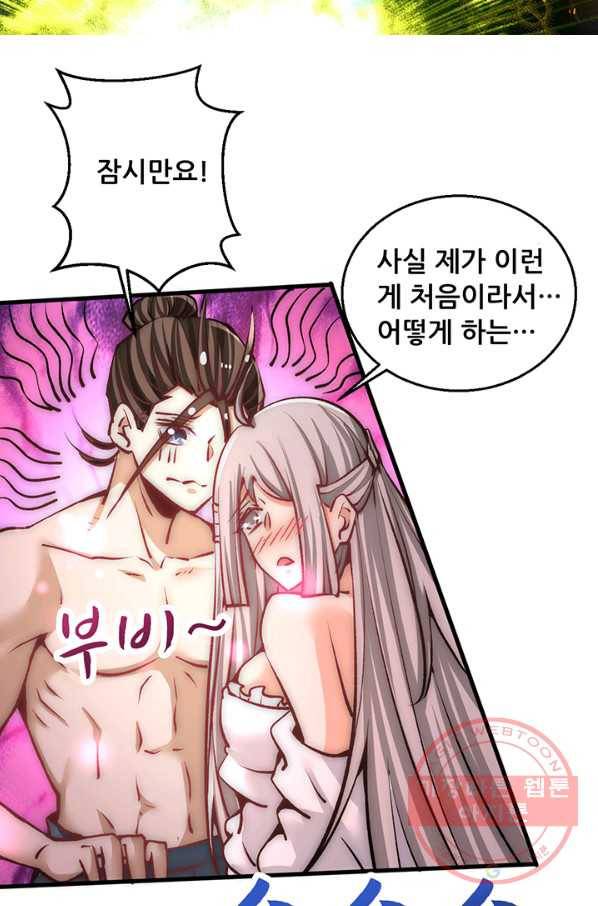 만능왕:236화 5