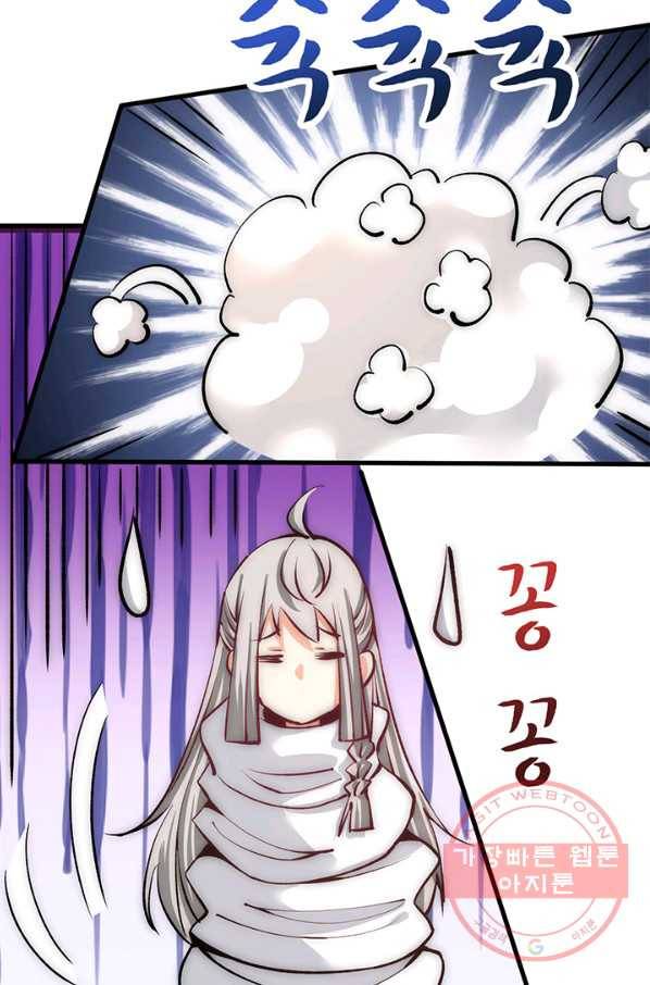 만능왕:236화 6