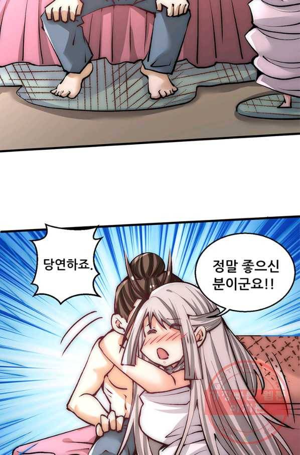 만능왕:236화 8