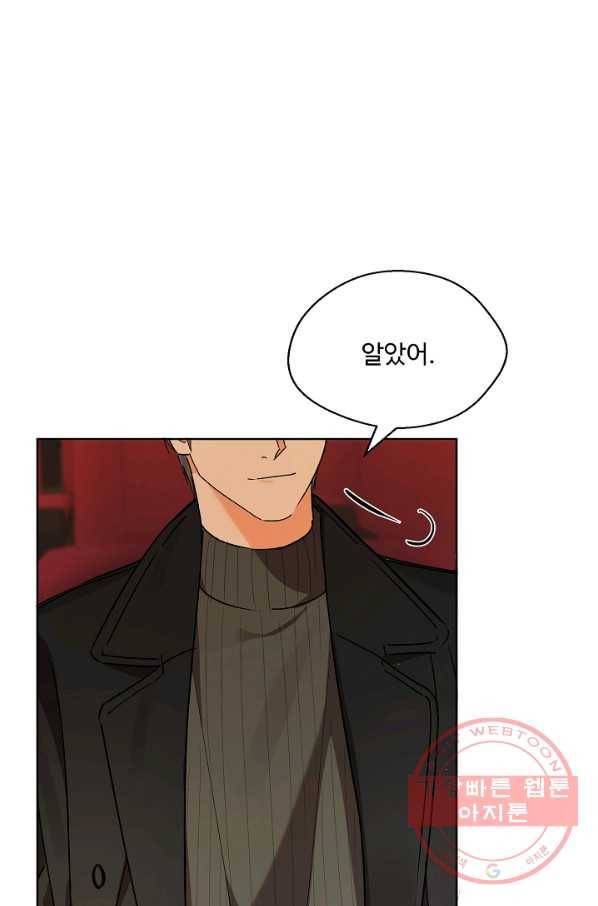 비터 레몬 25화 1