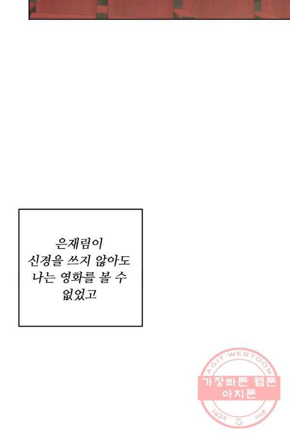 비터 레몬 25화 3