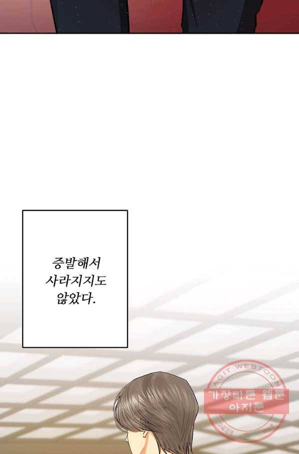 비터 레몬 25화 5