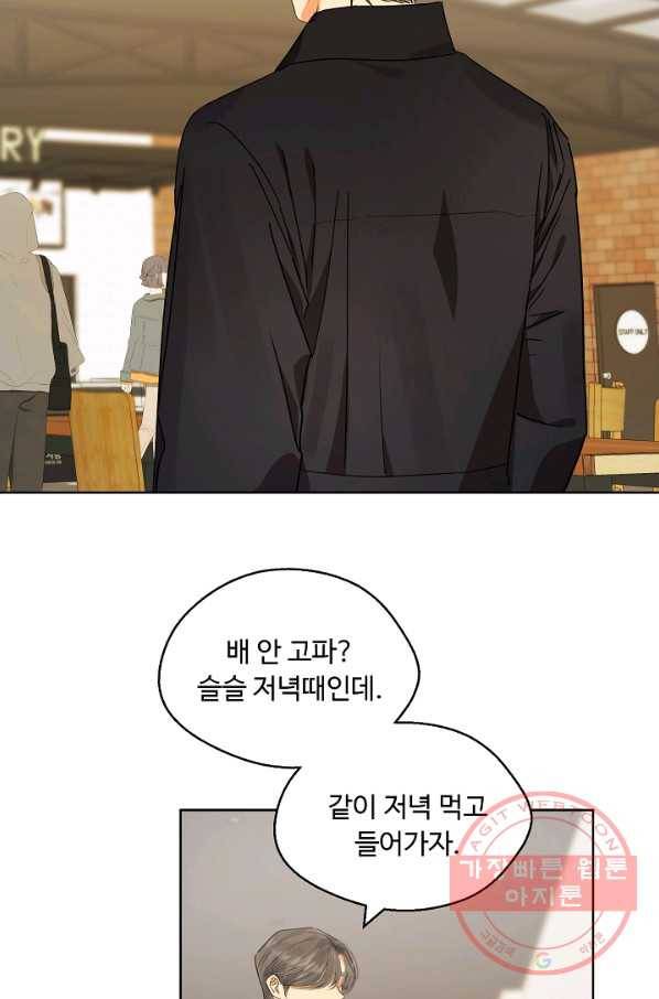 비터 레몬 25화 6