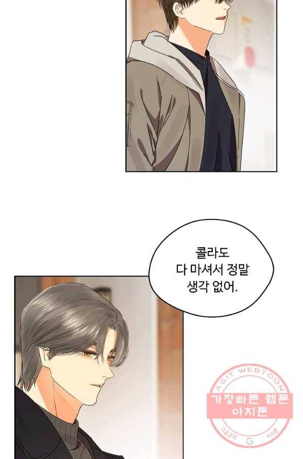 비터 레몬 25화 8