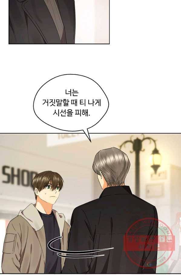 비터 레몬 25화 9