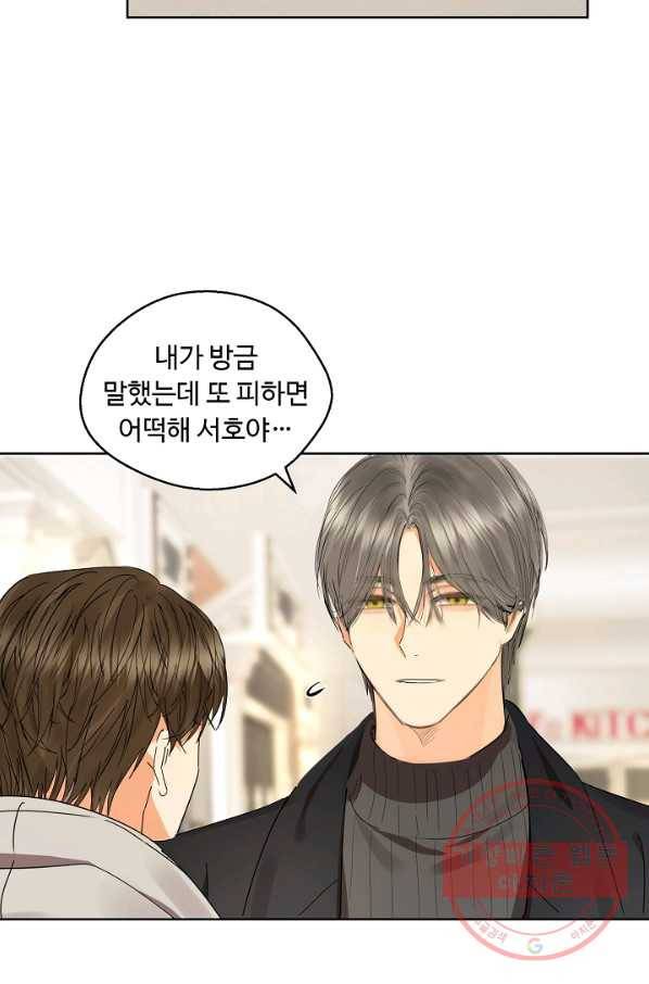 비터 레몬 25화 11