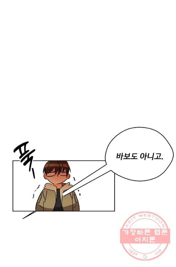 비터 레몬 25화 12