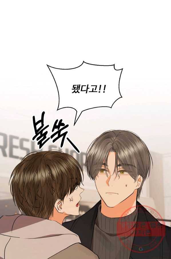 비터 레몬 25화 13