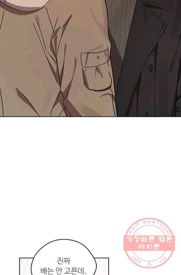 비터 레몬 25화 14