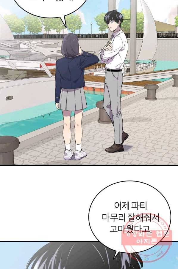 이렇게 바보일리 없어 11화 4